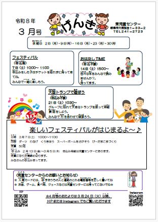 小学生活動カレンダー[PDF]